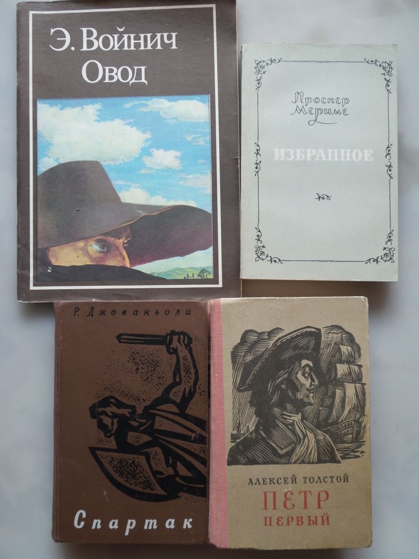 Книги исторические.