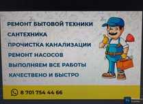 Сантехник выполнит все монтажные демонтажные работы качественно и быст