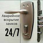 ВСКРЫТИЕ ЗАМКОВ,ОТКРЫТЬ ДВЕРЬ,медвежатник Семей замена и ремонт замка
