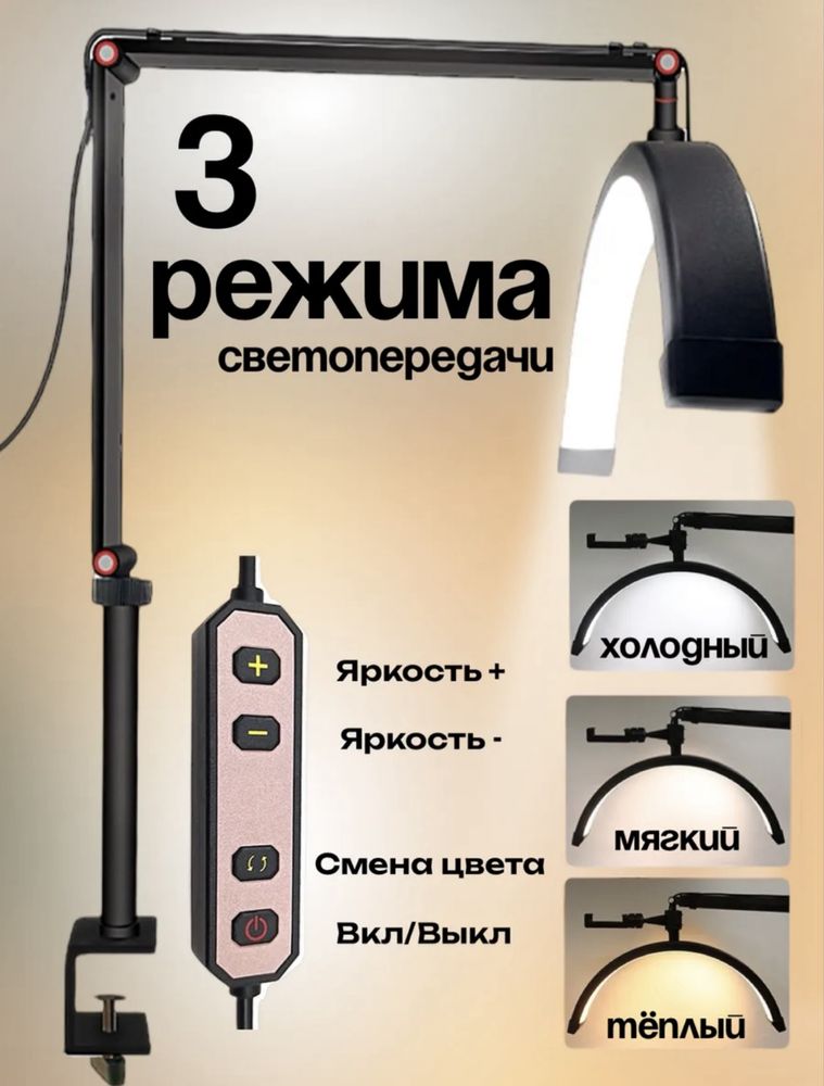 Лампа для наращивания ресниц