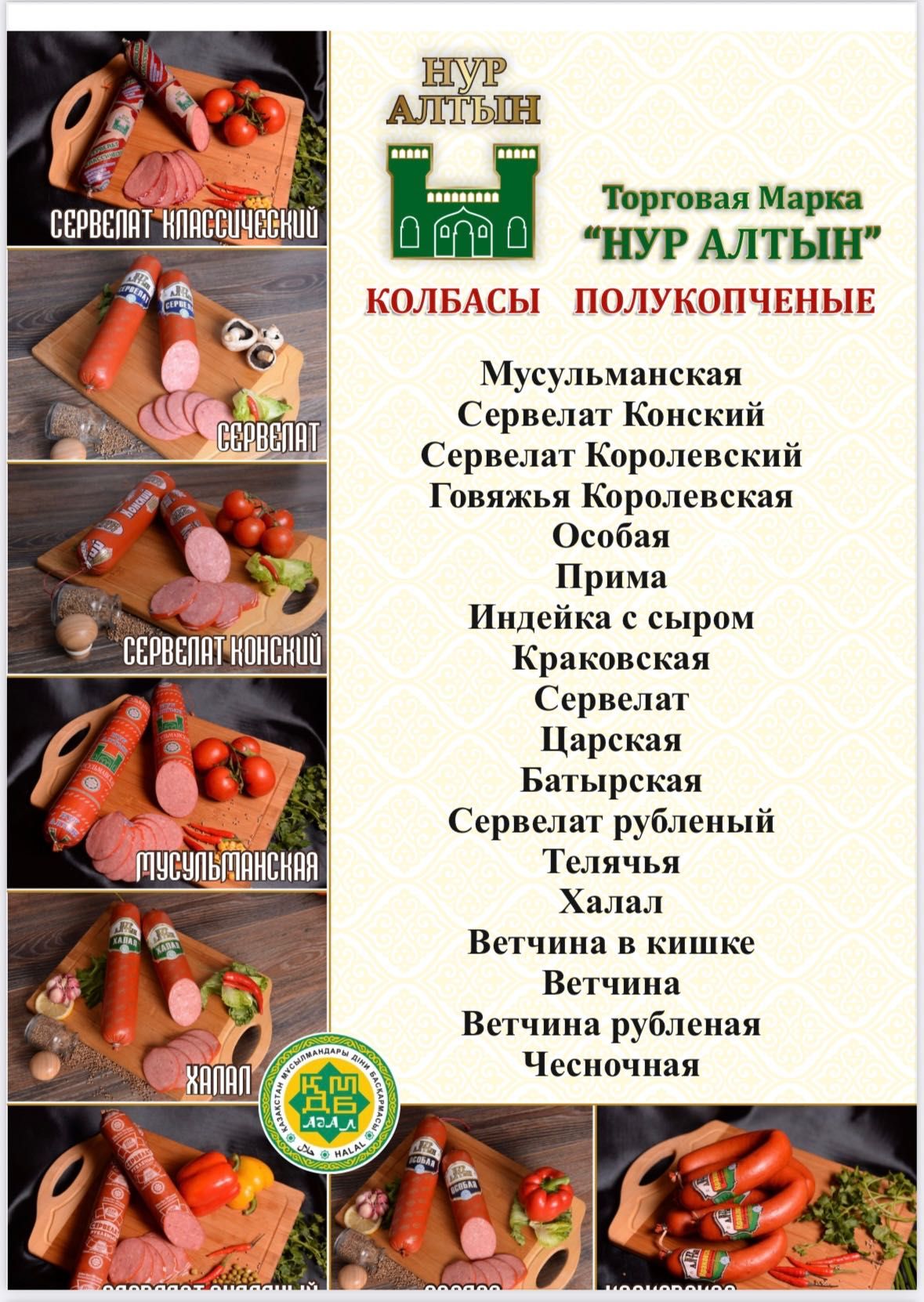 Колбасные изделия оптом от производителя