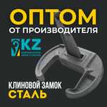Стальной клиновой замок краб, замок для опалубки