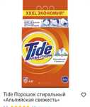 Порошок сатылады
