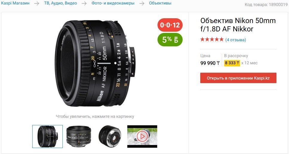 Продам объектив Nikon 50mm f/1.8D AF Nikkor