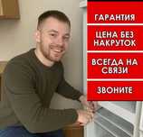 Ремонт холодильников выезд срочно