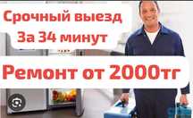 Ремонт холодильников и ремонт холодильних витрин