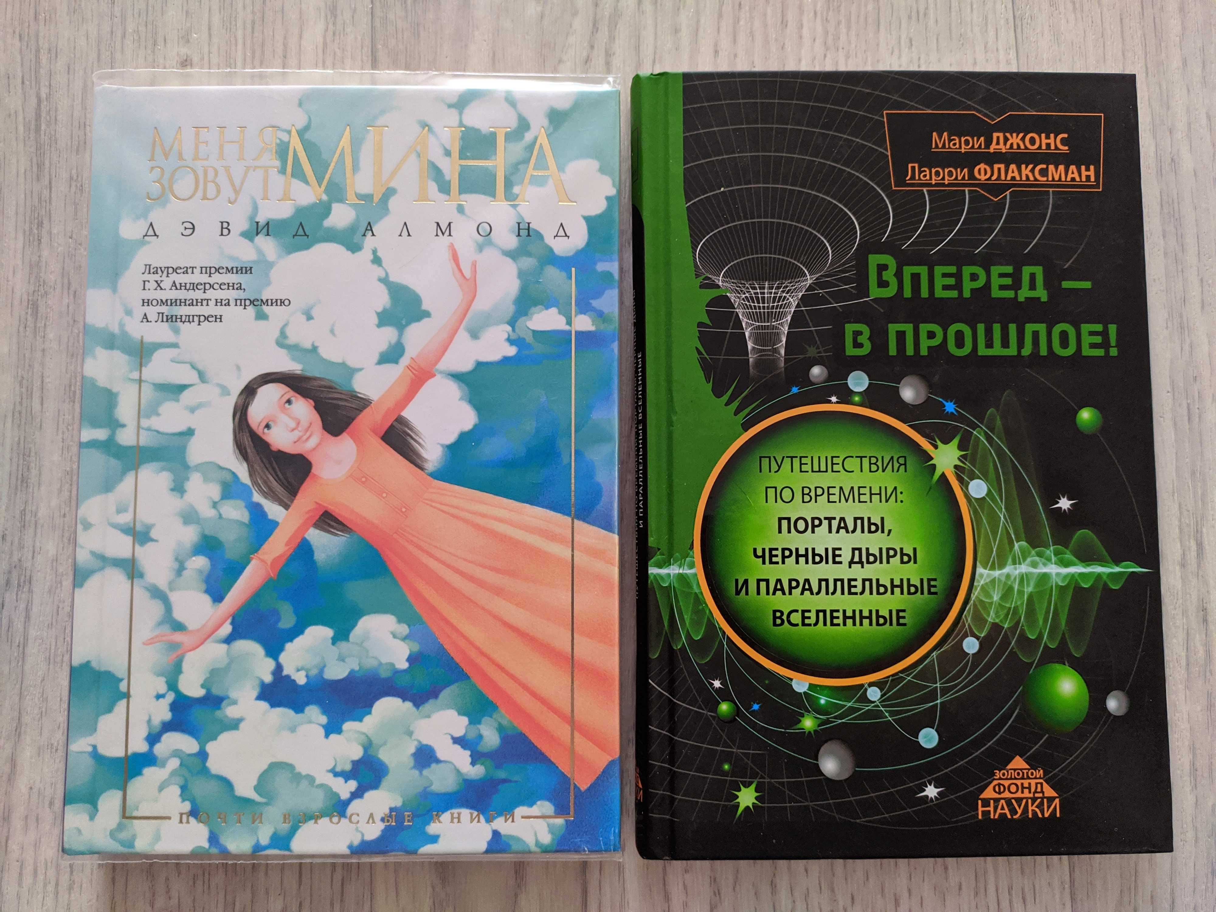 Продажа книг Сафон, Уинман, Рудник и другие.
