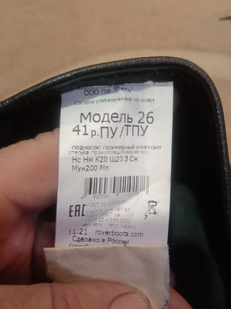 Спец.  сапоги из кожи.  Россия.  Качество,  удобно. Размер41