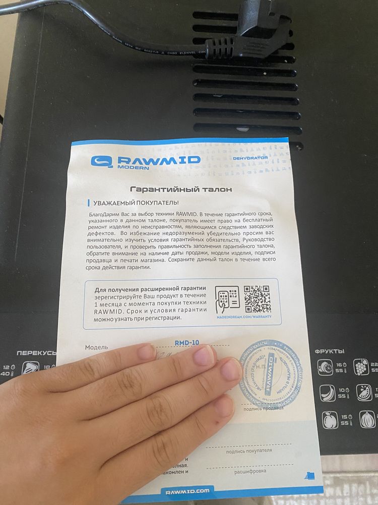Электросушилка Rawmid Modern RMD-10 черный