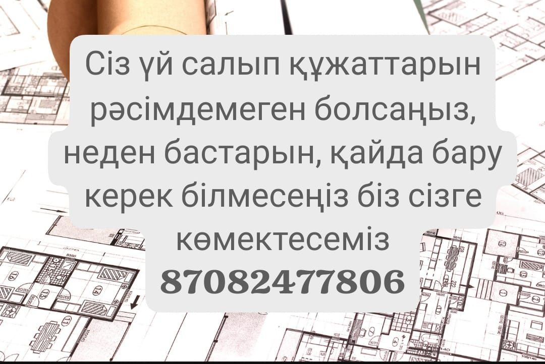 Оформление земли. Замер. Акт приемки в эксплуатацию