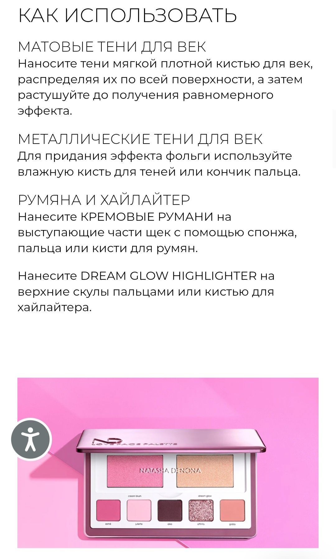 Natasha Denona Love Face Palette новая палетка для лица и глаз