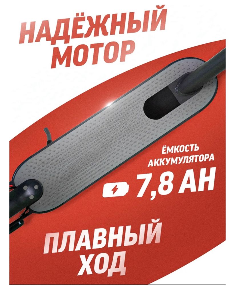 Самокат электр бу (почти новый)