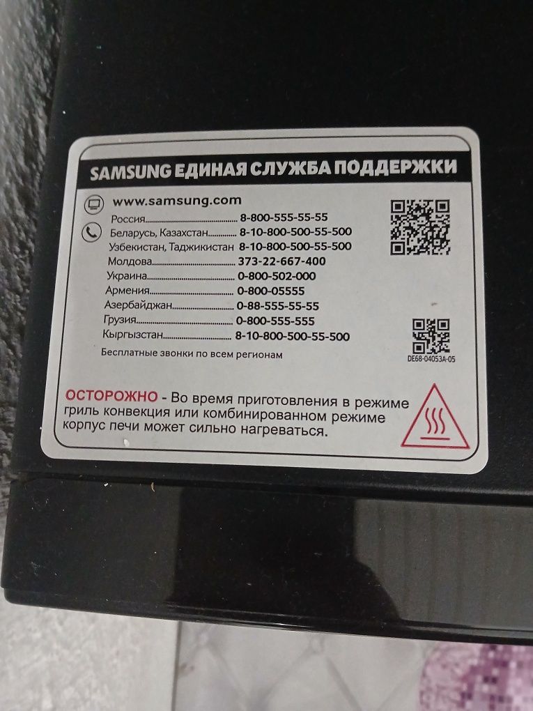 Срочно продаётся микроволновая печь Samsung