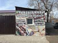 Тандырная аренда гриль центр правого берега