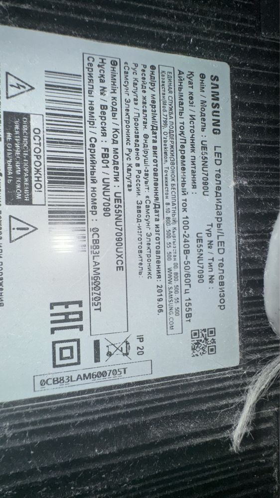 Телевизоры LED SAMSUNG