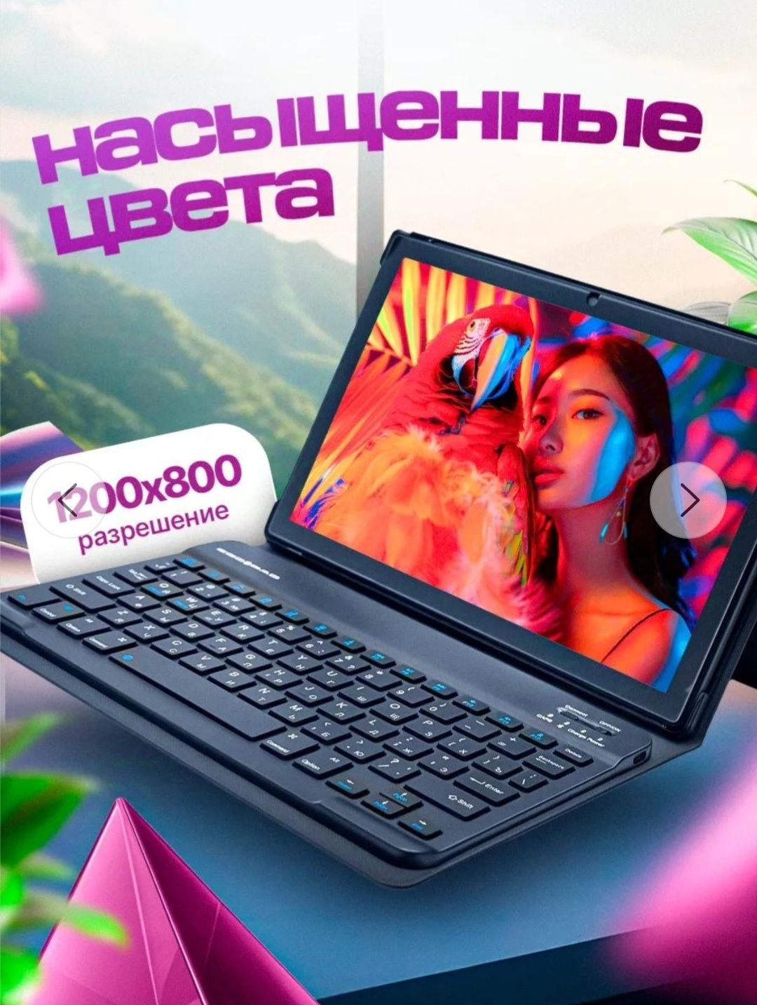 Игровой Планшет/ноутбук 2/1 G3000 PLUS