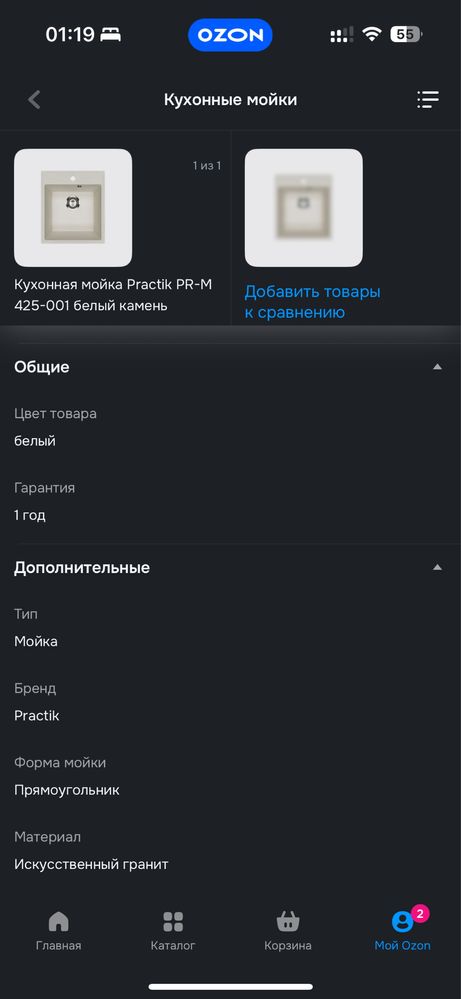 Мойка для кухни/раковина