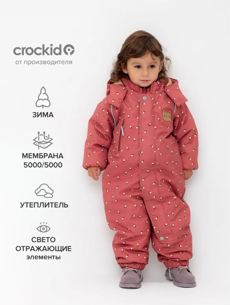 Зимний комбинезон crocid