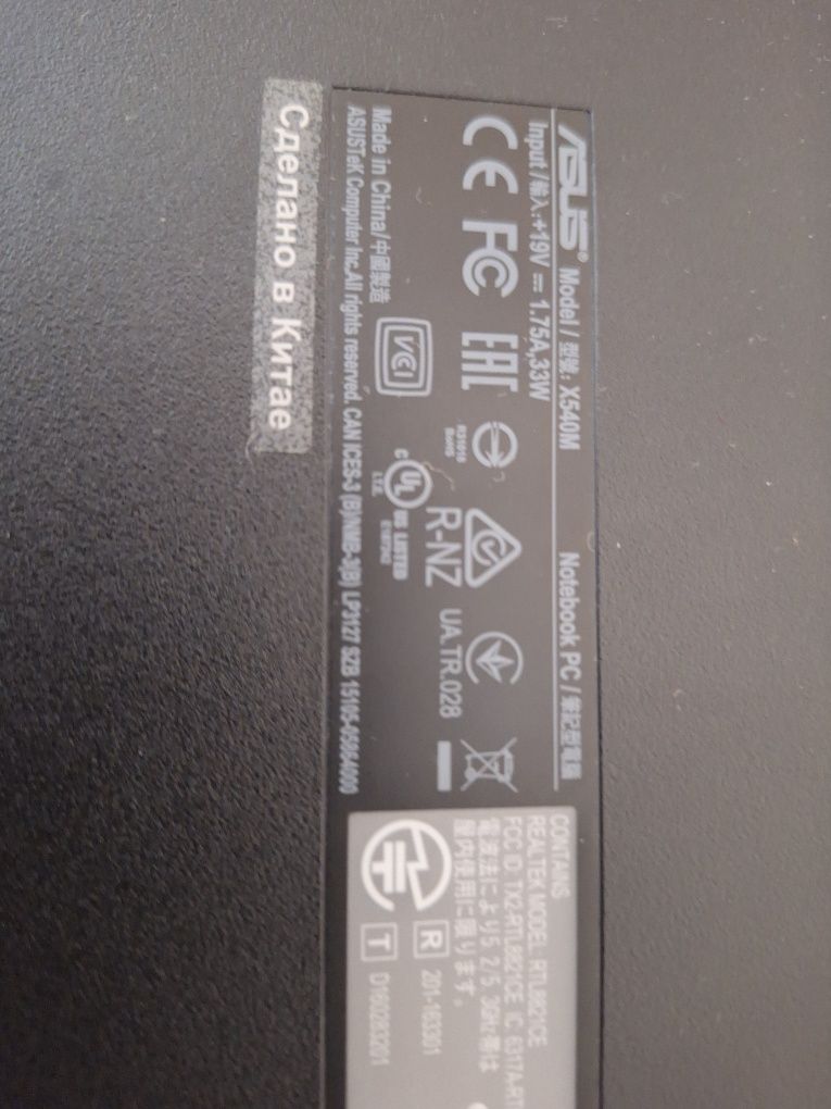 Ноутбук Asus X540M