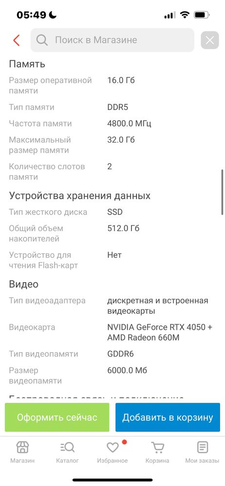 Ноутбук Асус а15