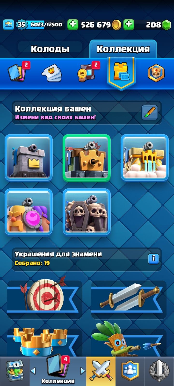 аккаунт clash royale(клэш рояль)