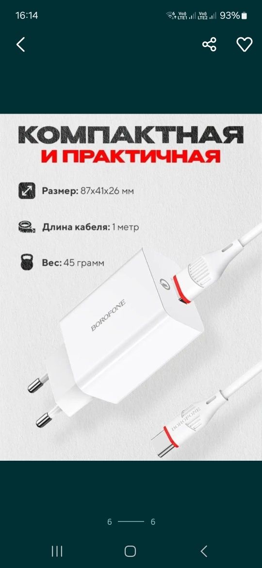 Зарядка для сматфона, подходит на все смартфоны.