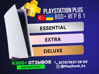 Подключение PS Plus и EA Play для ПС4/PS5. Игры PS4/PS5.