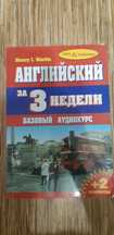 Продам различные книги по английскому языку по 2000 тенге за книгу.