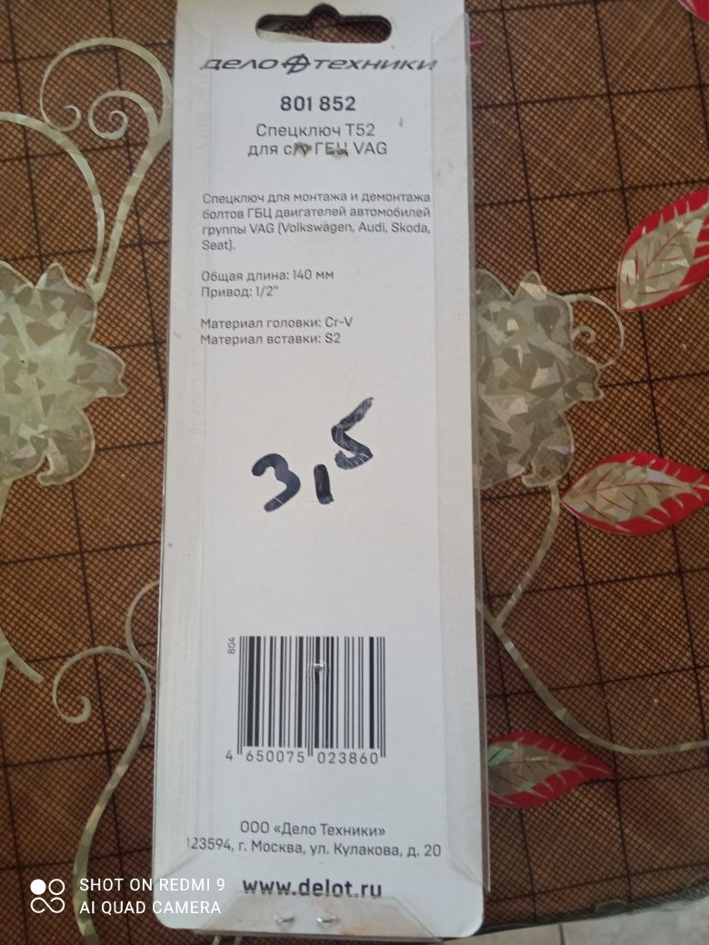 Продам коронка по бетону, ключ.