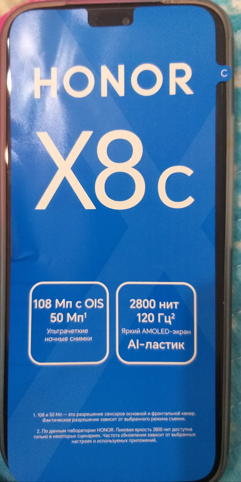 Продаю смартфон  HONOR X8c