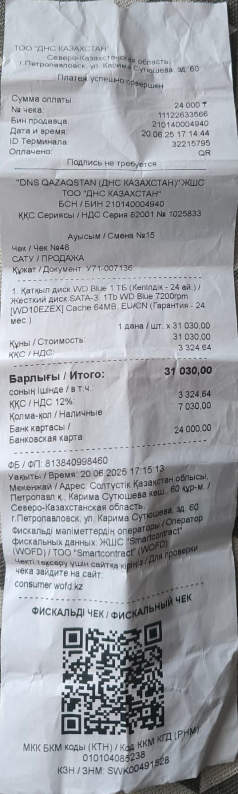 Продам жёсткий диск
