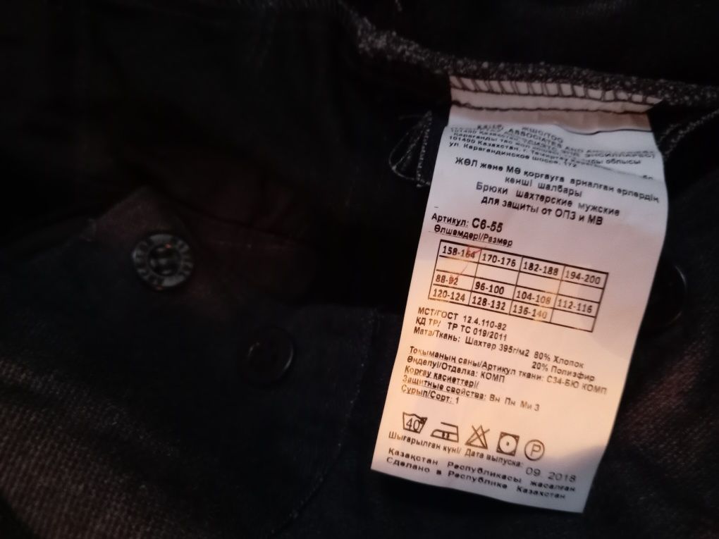 Продам новую спец одежду
