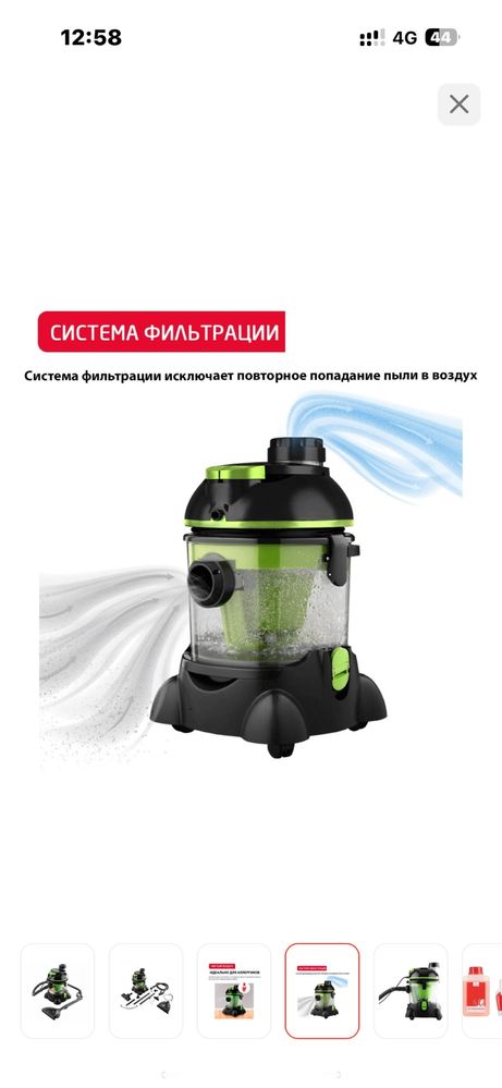 Продам моющий пылесос