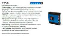 TEXA Z04220 UNIProbe Truck/OHW