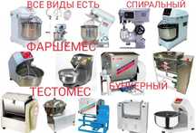 Тестомешалка Тестомесильная Машина Тестомес Спиральный Купить Недорого