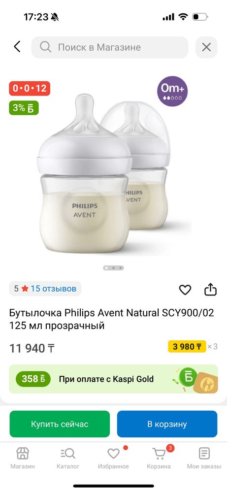Продется Новая бутылка и смесь