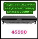 Продам вытяжку для кухни