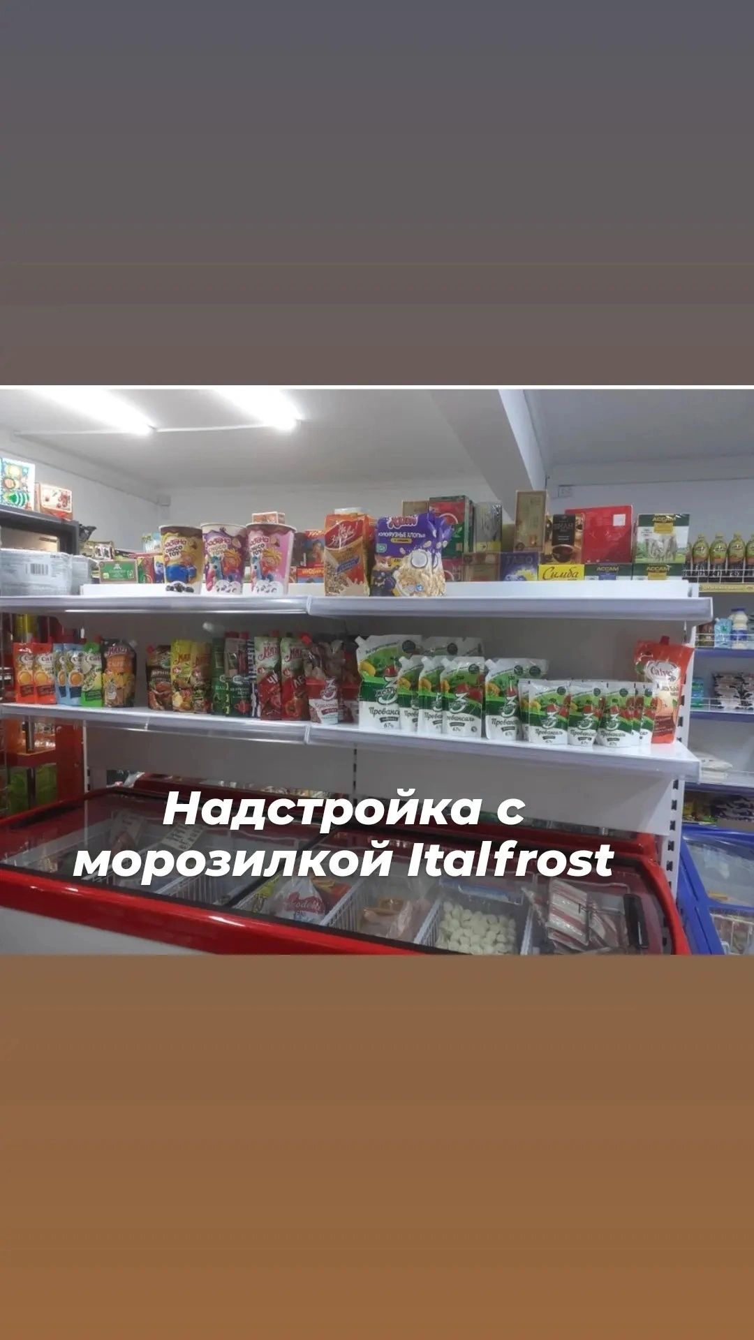 Торговый стеллаж витрина пристенные островной полка для магазина
