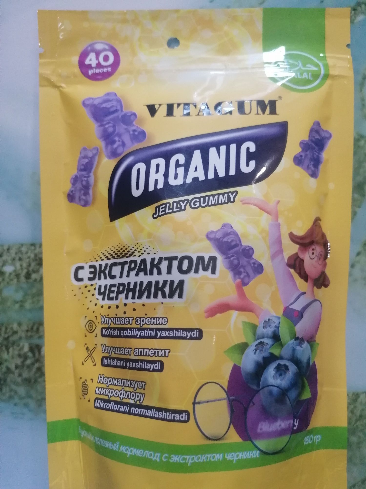 Витамины мармеладные мишки
