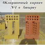 Облицовочный кирпич