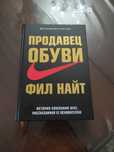 Книга про обувь найк