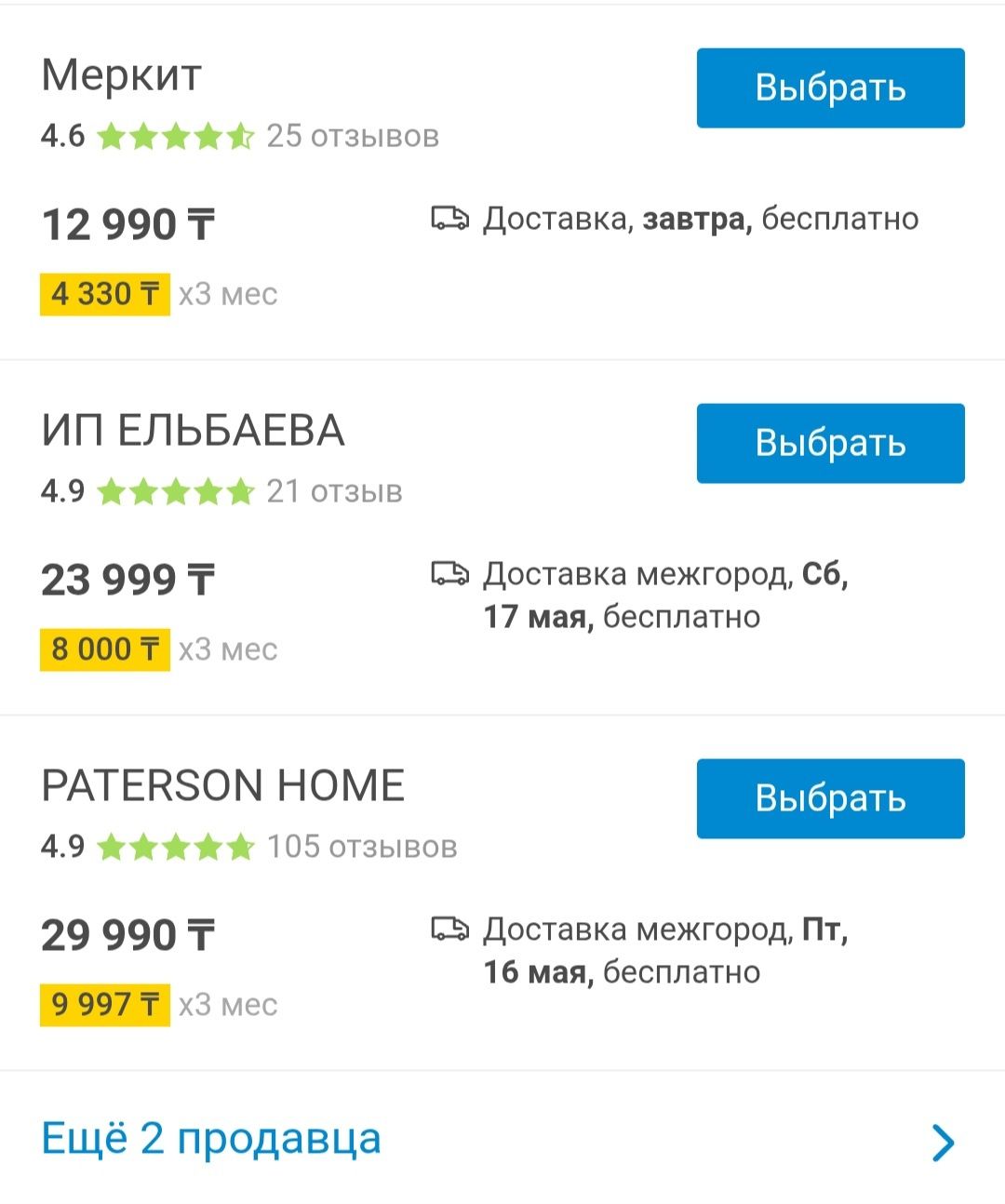 Письменный стол для работы