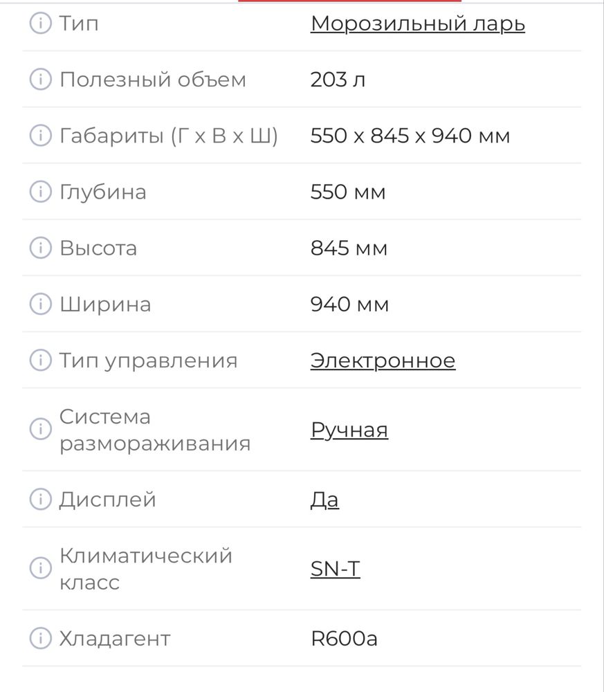 Продам морозильный ларь Hair HCE203R.
