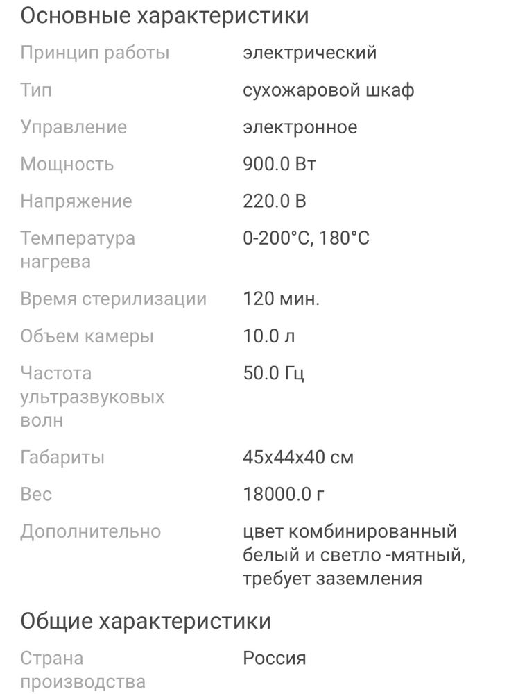 ГП-10 сухожаровой шкаф сухожар стерилизатор
