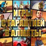 Игры Подписки PS5 PS4 PS3 Sony PlayStation Гарантия Поддержка