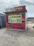 Донер, шаурма бутик