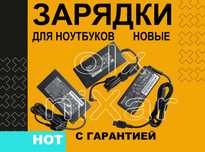 Блок питания на ноутбук Dell HP Huawei Honor Xiaomi infinix irbis