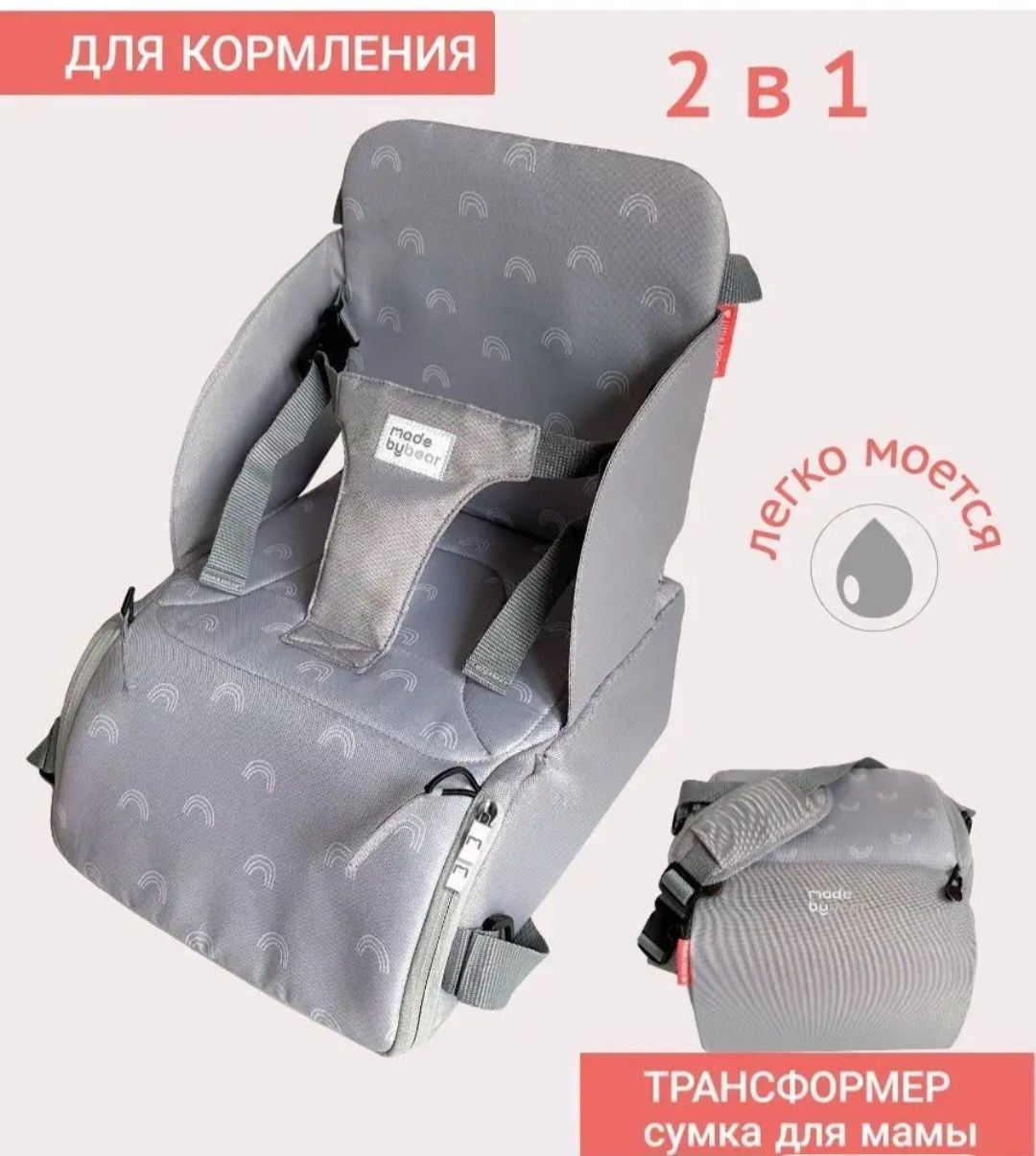 Продаётся универсальная сумка для мам