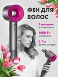 Фен Хит Продаж 2025! Набор Для Укладки Волос Super Hair Dryer