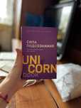Продам книгу «Сила подсознания» Джо Диспенза